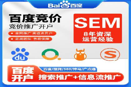 百度推广代运营公司服务解析：从策划到执行的全过程